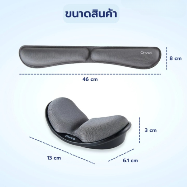 Chowa เซ็ตที่รองข้อมือคีย์บอร์ดและเมาส์เพื่อสุขภาพ - Image 2