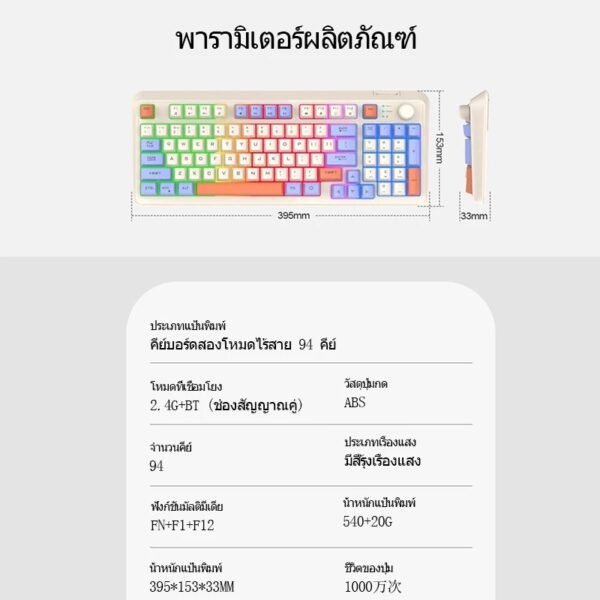 K94 RGB 2.4 Ghz+คีย์บอร์ดไร้สายบลูทูธ โหมดลิงค์คู่ - Image 2