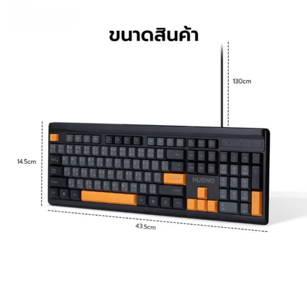 NUBWO  USB 104Key รุ่น NK44 Wired Keyboard - Image 2